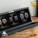 Abies カペラ ワインディングマシーン 6本巻 エボニー × ブラック 天然木使用 黒檀 6連 ウォッチワインダー 腕時計 自動巻き ワインディングマシン ...