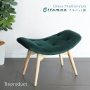 Contour Ottoman（コンターオットマン） ベルベット調 スツール 北欧 木製 無垢 イス 椅子 ウッド ジェネリックリプロダクト 玄関スツール フットスツール チェア ロースツール グラント・フェザーストーン コンタースツール