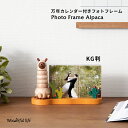【Wooderful life】Photo Frame Alpaca（アルパカ 万年カレンダー付きフォトフレーム） KG判 写真立て フォトスタンド ポストカード 記念 結婚 アルバム カレンダー 海外 置物 置型 卓上 インテリア 動物 雑貨 ギフト 北欧 木製 Jean Cultural Creative 台湾