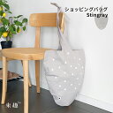 【LiKEE】Shopping Bag(ショッピングバッグ)/ Stingray エコバッグ 鞄 小物入れ かばん カバン バスケット ハンドバッグ ショルダーバッグ インテリア 雑貨 キャンプ お出かけ レジャー Jean Cultural & Creative 台湾(4)