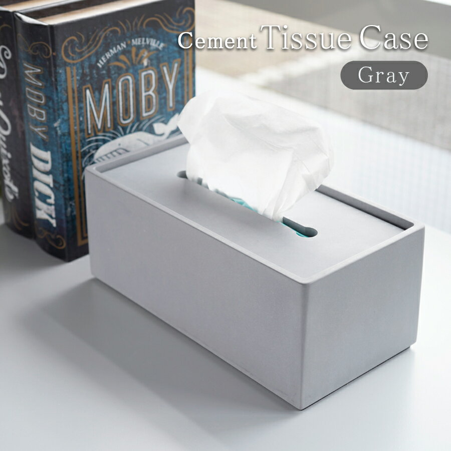 Cement Tissue Case(ティッシュケース) ティッシュボックス ティッシュボックスケース インテリア 雑貨 卓上収納 エコティッシュ ボックスティッシュ ティッシュカバー 小物入れ キッチンペーパー キッチン用品 セメント コンクリート モルタル 収納ボックス 卓上用品