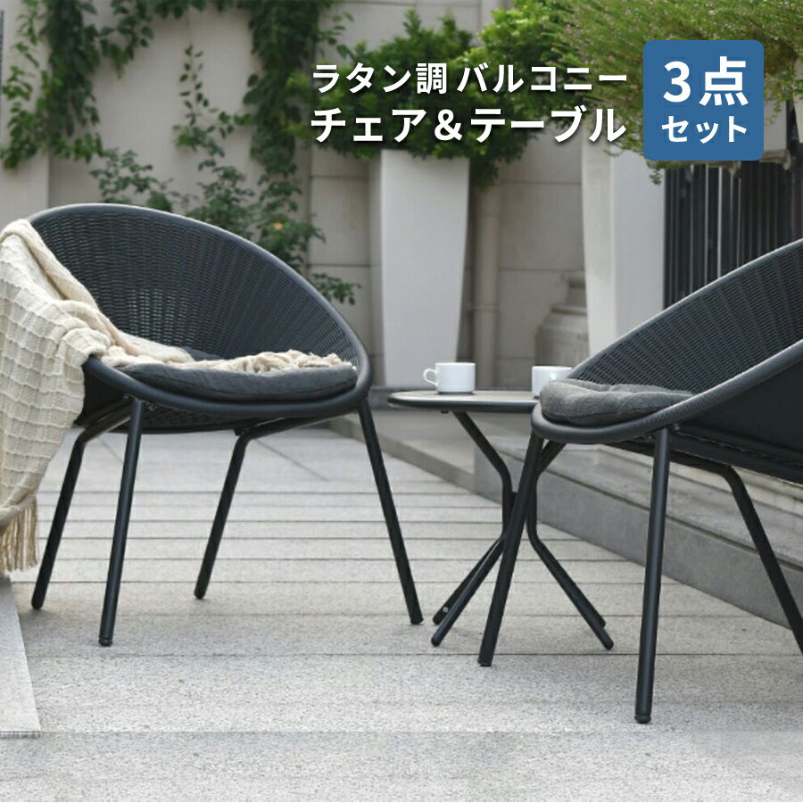 ガーデン テーブル セット【大型宅配便】木目調 アルミ製 人工ラタン　屋外家具 Country Rattan 4piece set カントリーラタン 4点セット　ソファセット　hnw1