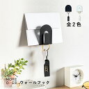 【MOREOVER】Hello Bell / ウォールフック 全2色 キーハンガー ウォールハンガー ウォールシェルフ 小物ハンガー 帽子掛け コート掛け ハン...