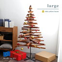 【hello yellow house】YELKA クリスマスツリー Large ウォールナット材 約150cm おしゃれ ヨーロッパ 無垢材 東欧 北欧 シン...