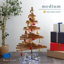 【hello yellow house】YELKA クリスマスツリー Medium オーク材 約100cm おしゃれ ヨーロッパ 無垢材 東欧 北欧 シンプル ...