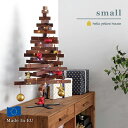 【hello yellow house】YELKA クリスマスツリー Small ウォールナット材 約80cm おしゃれ ヨーロッパ 無垢材 東欧 北欧 シンプ...