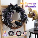 ハロウィンリース 全3種 ハロウィングッズ パーティーグッズ 置物 デコレーション お化け 可愛い オブジェ 装飾 飾り付け 店舗 Halloween ハロウィン オータム 30cm 壁掛け ドア 玄関 秋 リース ハロウィーン 猫 ネコ カラス オータム 収穫祭 雑貨 ウォールオブジェ