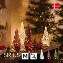 【SIRIUS】 Vilma LEDガラスツリー Mサイズ 全3色 クリスマスツリー北欧照明 ミニツリー 卓上ツリー デンマーク LED照明 間接照明 寝室 ランプ ライト デコレーション クリスマス飾り オブジェ 装飾 雑貨 置物 おしゃれ 北欧 ギフト シリウス 専用リモコン対応