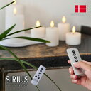 【SIRIUS】 Remote Control / リモートコントローラー シリウス専用 リモコン デンマーク