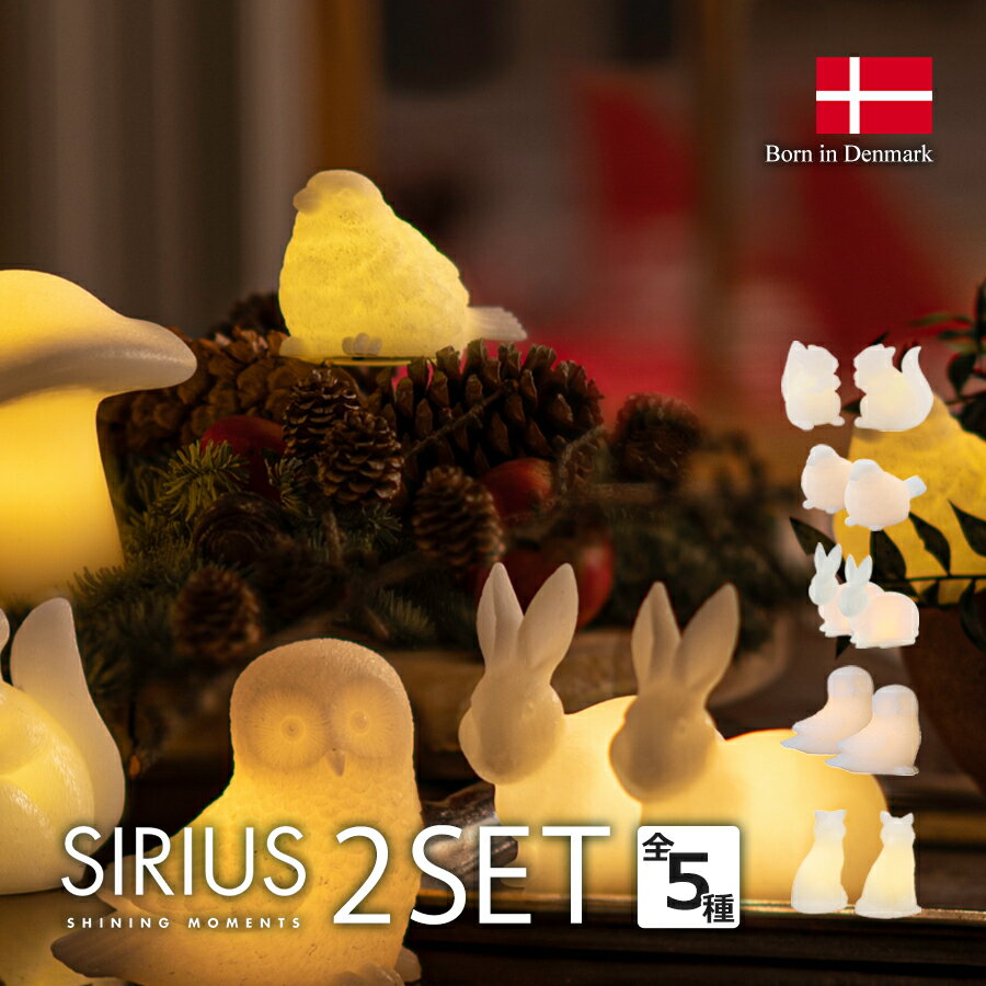 SIRIUS