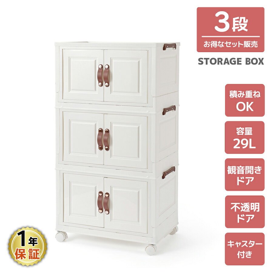 Rakuten - 【お得な3段セット】 Ovi（オヴィ） ストレージボックス 29L　コンテナボックス キャンプ アウトドア テーブル 収納 衣装ケース 押入れ収納 車 トランク ストック レジャー カーゴ 衣類収納 棚 衣装ケース 積み重ね スタッキング ランドリー バスケット 1年保証