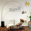 Arco Lamp アルコランプ ブラック 天然大理石アッキーレ・カスティリオーニ Achille Castiglioni ザイナーズ照明 フロアランプ リプロダクト 送料無料 フロアライト LED電球 インテリア照明 ソファ リビング 間接照明 北欧 スタンドライト スポットライト フロアスタンド