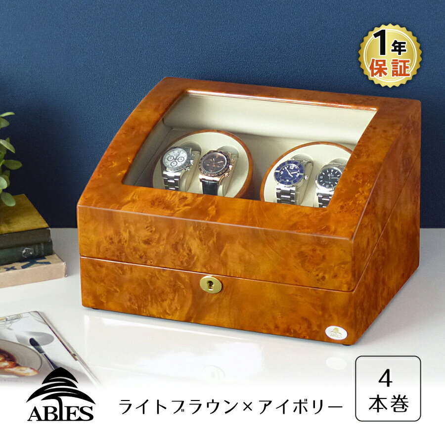 ワインディングマシーン 2本巻 カーボン調 Abies(アビエス) ワインディングマシン 2連 ウォッチワインダー 2本 4本 時計 腕時計 自動巻き ワインダー ウォッチケース 時計ケース ギフト プレゼント メンズ レディース ケース 父の日 電池式