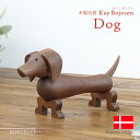 カイ ボイスン ドッグ ダックスフント Kay Bojesen Dog Dachshund 木製玩具 オブジェ 木のオブジェ インテリア 人形 犬 フィギュア 置物 北欧雑貨 カイボイスン ダックスフンド リプロダクト インテリア雑貨 お洒落 干支 縁起物 母の日 父の日