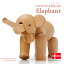 カイ・ボイスン エレファント(ゾウ) Kay Bojesen Elephant 木製玩具 オブジェ フィギュア 木のオブジェ インテリア 人形 置物 北欧雑貨 カイボイスン ぞう 象 リプロダクト プレゼント ギフト 8,250円