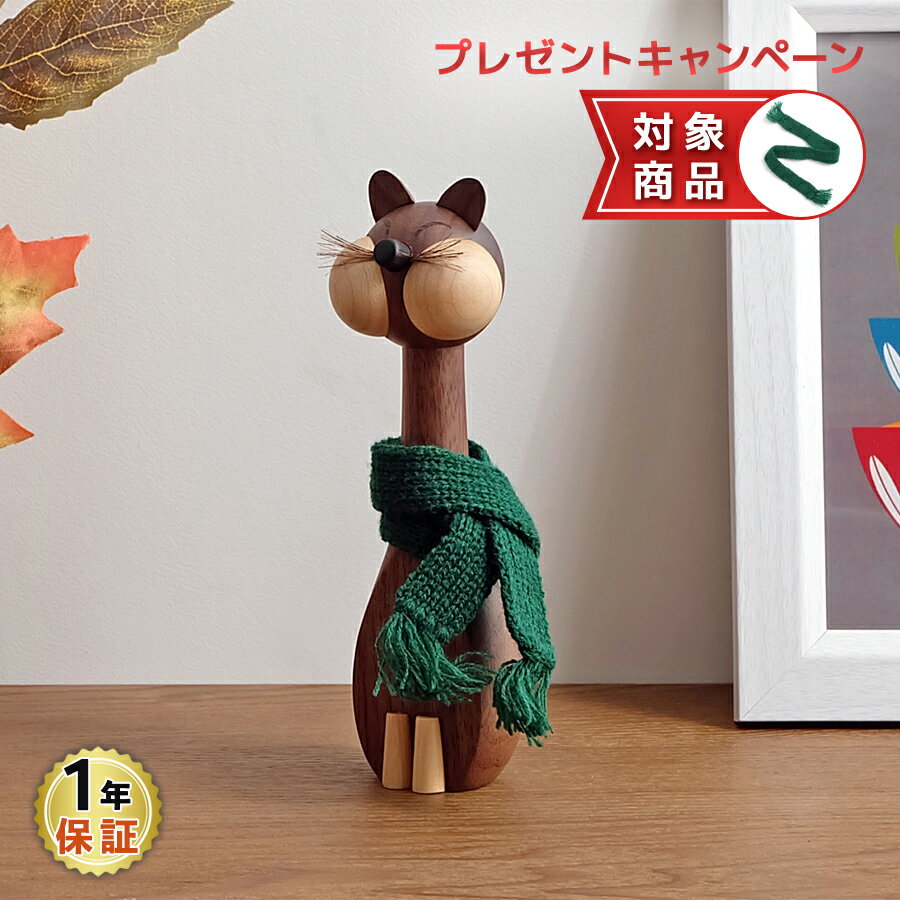 CAT ネコ グンナー・フローニング Gunnar Florning オブジェ 置物 北欧 インテリア 雑貨 猫 デザイナーズ 干支置物 インテリア雑貨 小物 ディスプレイ 可愛い お洒落 ねこ アニマル 動物 1年保証のサムネイル