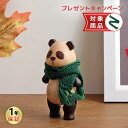 Baby Panda ベビーパンダ オブジェ 置物 インテリア 雑貨 インテリア雑貨 小物 アニマル雑貨 アニマル グッズ 動物 ディスプレイ フィギュア おもちゃ 玩具 パンダ ぱんだ 大熊猫 ジャイアントパンダ トイ ギフト 可愛い お洒落 1年保証