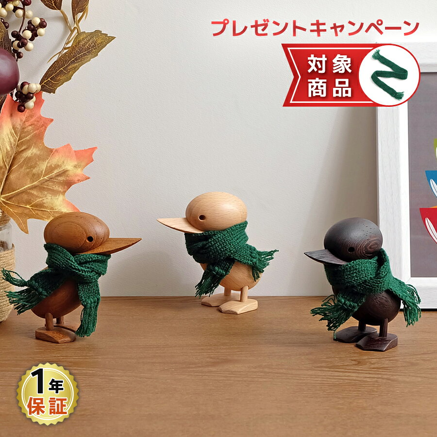 ハンス・ブリング ダックリング 全3色 Hans Bolling Duckling 子アヒル 木製玩具 フィギュア 木のオブジェ インテリア 人形 置物 北欧雑貨 ジェネリックリプロダクト 鳥 チーク 可愛い お洒落 ディスプレイ ギフト プレゼント ハンスブリング ハロウィン飾り 1年保証