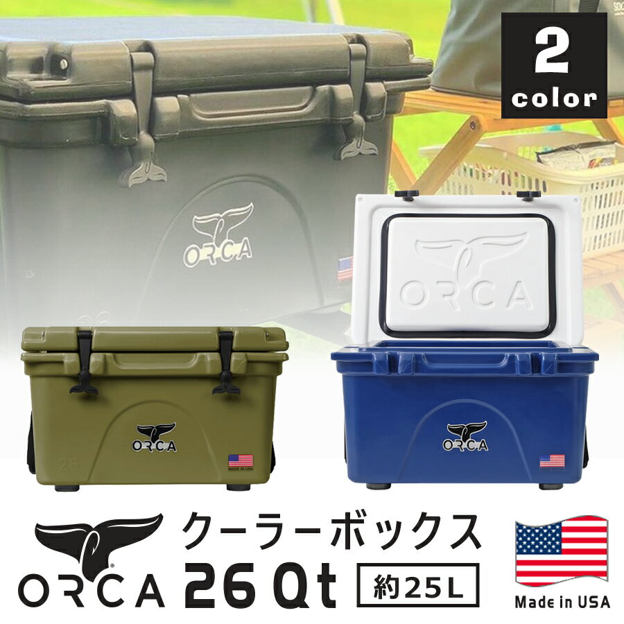 楽天市場】オルカ クーラー 26の通販 楽天市場】オルカ クーラー 26の通販