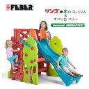 【在庫有り】【大型遊具】≪ニューカラー≫リンゴの木のプレイジム&すべり台 FEBER WOOD HOUSE ツリー・アクティビティ・プレイハウス スペイン直輸入...