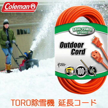 【在庫有り】Coleman コールマン 15.25m(50feet) TORO 電動パワーショベル(除雪機)の延長コード 電動雪かき機 電動除雪機 Coleman Cable 02308 16/3 Vinyl Outdoor Extension Cord, Orange, 50-Feet