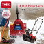 【在庫有り】【動画有り】Toro 18インチ パワーカーブ 電動 スノーブロワー TORO38381 《18-Inch 15 Amp》電動除雪機 雪かき機 小型除雪機 家庭用 超軽量 電動 道具 Toro 18 in. Power Curve 15 Amp Electric Snow Blower