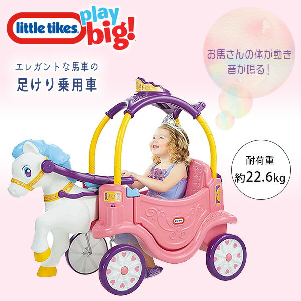 商品詳細 &nbsp; リトルタイクス プリンセス ホース & キャリッジ Little Tikes Princess Horse & Carriage &nbsp; &nbsp; 気分はまるでプリンセス♪リトルタイクス製 足けり乗用車 まるでおとぎ話から飛び出してきたようなピンクのエレガントな馬車！ トップにはティアラ、タイヤにはハートのデザインと細部までとってもかわいい♪ お馬さんの体は左右に動き、パカパカと音も鳴り本当に走っているみたい！ 開閉式のドアは内側からロックでき、シートも広く背もたれも高いので座り心地も快適♪ まだ一人で足けりできないお子様は、フロアカバーを敷きパパやママに手綱を引いてもらったり、後ろから押してもらおう！ 前輪は360度回転するので、どこへでもスムーズに運転できます シート横にはドリンクホルダー、後ろにはおもちゃなどを入れておける収納スペース付き タイヤは丈夫で耐久性があり、お家の中はもちろん、お外でも乗れます ※注意事項 プラスチック成形において製造工程上、出っ張りやバリが残っている場合が御座います。 組み立ての際に出っ張りやバリが残っていないか保護者の方がご確認の上安全にご使用をお願い致します。 (バリを除去する際はバリ取りまたはカッター等でバリを除去頂きサンドペーパー等で後処理をお願い致します。) 商品状態 &nbsp; 新品 輸入品 安全基準 米国安全基準適合 対象年齢 1歳半～5歳 耐荷重 約22.6kg 乗車定員 1名 本体サイズ 約L111cm×W51cm×H96cm 本体重量 約10kg 備考 商品は組み立て作業が必要になります ※輸入商品となりますので、入荷時期によりメーカー表記サイズの誤差や商品画像・機能説明が実際の商品と異なる場合が御座いますので、ご了承の上ご購入ください。 &nbsp; アメリカで40年以上にわたって人気の大型遊具を輩出している「Little Tikes」 こちらの商品はUSA直輸入商品です。 ※輸入商品特有のパッケージの汚れや破れや輸送による本体の擦り傷等がある可能性が御座いますのでご理解、ご了承ください。 USA直輸入商品の為組み立て作業が必要となります。 ある程度組み立て知識のある方と組み立てをお勧め致します。 組み立てに加工等が必要な場合も御座います。 またUSA製品の為、取り付け時のネジ穴を開ける必要がある場合も御座います。 ボルト+ネジ等々の不足部品も発生する場合も御座います。 日本国内で入手可能なボルト+ネジ等はご自身で手配頂きますようお願い致します。 説明書など付属品は全て英語表記となります。 (説明書は英語表記ですが図解付きでわかりやすいです。) ※こちらの商品は並行輸入商品の為、お買い物ガイドをご確認の上ご注文ください。 【配送についてのご注意】 ※同一カートでのご注文に限り送料無料の対象となります。(160サイズ以上の大型商品を除く) ※送料無料商品と大型商品を同時にご注文の場合でも、大型商品の送料は必要となります。 ※大型商品を複数ご購入の場合、同梱ができない場合は個別に送料がかかります。 ※沖縄県及び離島は送料着払いとなります。 642326