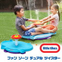 【在庫有り】【LittleTikes】リトルタイクス ファン ゾーン デュアル ツイスター 遊具 家庭用 子供用 スピン お外遊び 水遊び 家庭用プール Little Tikes Fun Zone Dual Twister