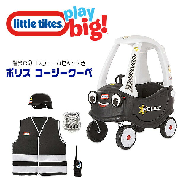 輝く高品質な 在庫有り 乗用玩具 リトルタイクス ポリス コージークーペ パトカー 警察官 Police 足けり乗用玩具 足けり キックカー 手押し車 足蹴り 乗用車 乗用玩具 乗り物 車 キッズ おもちゃ コスチューム付属 Little Tikes Police Cozy Coupe 再入荷 Cambodia