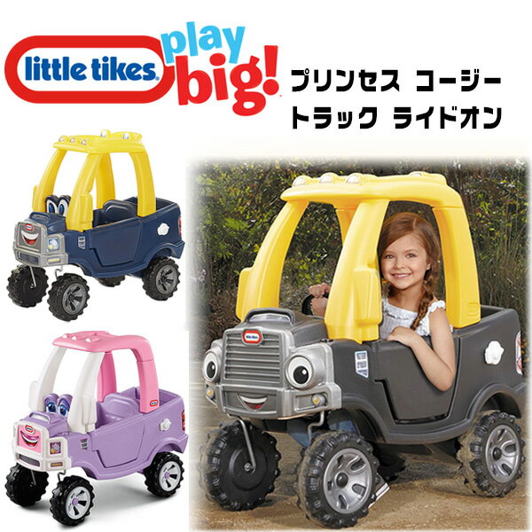 【在庫有り】リトルタイクス コージー トラック ライドオン 足けり 乗用玩具 足蹴り おもちゃ キックカー 手押し車 プッシュカー 乗り物 コージークーペ オフロードトラック 車 1歳 誕生日 お祝い 室外 屋外 室内 Little Tikes Cozy Princess Truck Ride-On