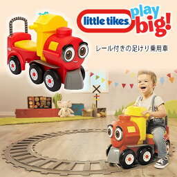 【クーポン有り】リトルタイクス コージー トレイン スクート レール付き 列車 足けり乗用玩具 足けり キックカー 手押し車 歩行練習 足蹴り 乗用車 乗用玩具 乗り物 キッズ おもちゃ Little Tikes Cozy Train Scoot