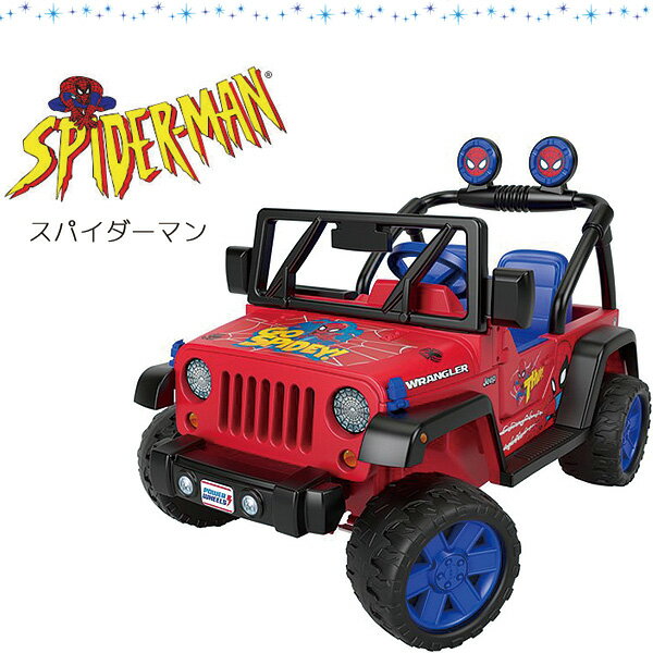 低価お得 フィッシャープライス 12v 電動 乗物玩具 乗用玩具 電動自動車 電動カー 子供用 バッテリーカー おもちゃ 車 r Baby 1号店 パワーホイール ジープ ラングラー ジュラシックパーク スパイダーマン ミニオン 電動乗用玩具 2人乗り 電動乗用 定番大人気