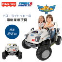 【クーポン有り】フィッシャープライス パワーホイール バズ・ライトイヤー スターコマンド ベース トランスポート ビークル ディズニー トイストーリー ライドオ...