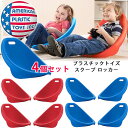 【クーポン有り】アメリカンプラスチックトイズ スクープ ロッカー 同色4個セット 子供用 椅子 キッズ チェア イス 座椅子 ロッキングチェア 積み重ね可能 軽量 小さい椅子 ローチェア 読書 ゲーム 保育園 託児所 幼稚園 American Plastic Toys Scoop Rocker 4-Pack