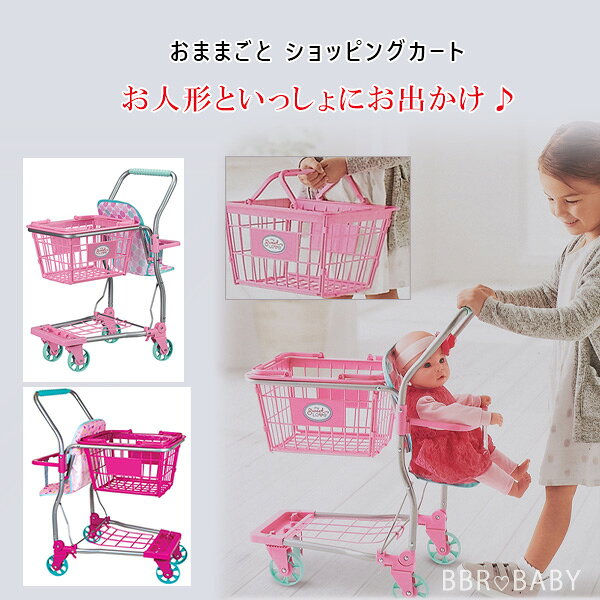 【楽天1位】 【在庫有り】おままごと ショッピングカート 水玉柄 蝶柄 買い物かご おままごと ごっこ遊び 女の子 おもちゃ お人形遊び ベビーカー ショッピング お買い物 バスケット お人形 ぬいぐるみ My Sweet Love Lissi Shopping Cart