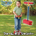 【在庫有り】Kidoozie フォーム ポゴ ジャンパー 子供 キッズ 子供用 おもちゃ バランス ジャンプ 運動 エクササイズ 有酸素運動 室内 室外 Kidoozie Foam Pogo Jumper