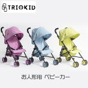 【在庫有り】Triokid マイ ファースト