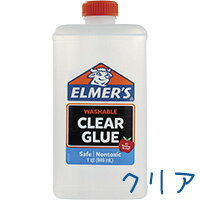 スライムを作るのに最適 Elmer's エルマーズ スクールグルー ビッグサイズ 32oz(946ml) スライム スライム制作 自由研究 工作 夏休み 無毒で安全 接着剤 のり クリアー ホワイト MADE IN USA