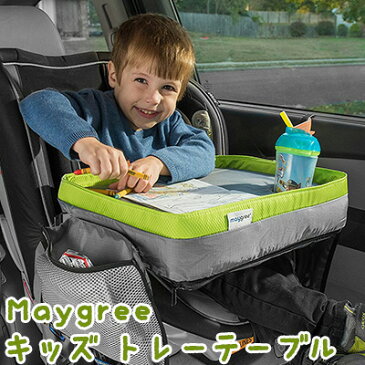 【在庫有り】Maygree キッズ トラベル トレー ベビー テーブル 食事 おやつ 車 後部座席 飛行機 ベビーカー チャイルドシート 簡単 軽量 持ち運び コンパクト おでかけ 旅行 収納 ポケット 防水 ドリンクホルダー MTT-17 Maygree Kids Travel Tray