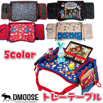 DMoose トドラー カーシート トラベル トレー 食事 おやつ 車 後部座席 飛行機 ベビーカー チャイルドシート 簡単 軽量 持ち運び コンパクト おでかけ 旅行 収納 ポケット 防水 ドリンクホルダー DMoose Toddler Car Seat Travel Tray