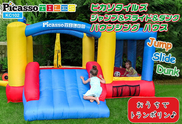 【楽天1位】 【お取り寄せ】【大型遊具】エアー遊具 ピカソタイルズ ジャンプ & ス...
