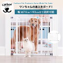 楽天BBR-baby 1号店【在庫有り】カールソン ペット プロダクツ エクストラ ワイド ペットゲート 伸縮ペットゲート スチール製 固定 丈夫 ペット用品 台所 玄関 簡単 ロック 軽量 Carlson Pet Products Extra Wide Pet Gate