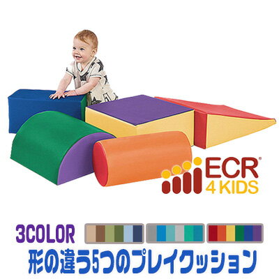 【クーポン有り】ECR4Kids ソフトゾーン クライム and クロール プレイセット クッション すべり台 ブロック 知育 キッズ 室内遊具 運動 ECR4Kids SoftZone Climb and Crawl Play Set