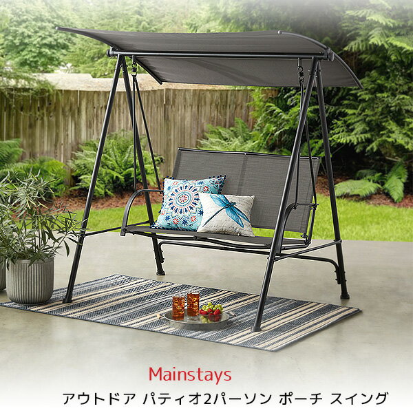 【在庫有り】【2人用スイング】Mainstays アウトドア パティオ 2パーソン ポーチ スイング ハンモックチェア 自立式 屋外ハンモック パティオ スイング 2人掛け ブランコ スイングベンチ スイングチェア キャノピー ロッキングチェア お庭 屋外