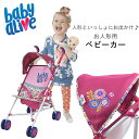 【在庫有り】Baby Alive ドール ストローラー お人形用 ベビーカー バギー お世話ごっこ ごっこ遊び おもちゃ 乳母車 おでかけ おままごと 女の子 Baby Alive Doll Stroller with Retractable Canopy