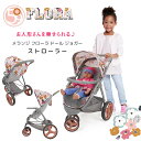 【在庫有り】509 Crew メランジ フローラ ドール ジョガー ストローラー お人形用 ミニサイズ ベビーカー バギー 折りたたみ お世話ごっこ ごっこ遊び...