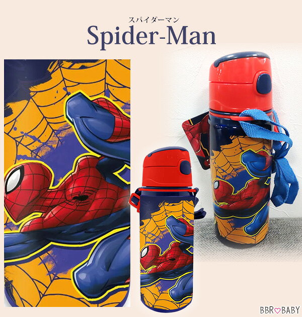 楽天市場】サーモス 水筒（キャラクタースパイダーマン）（子供用水筒