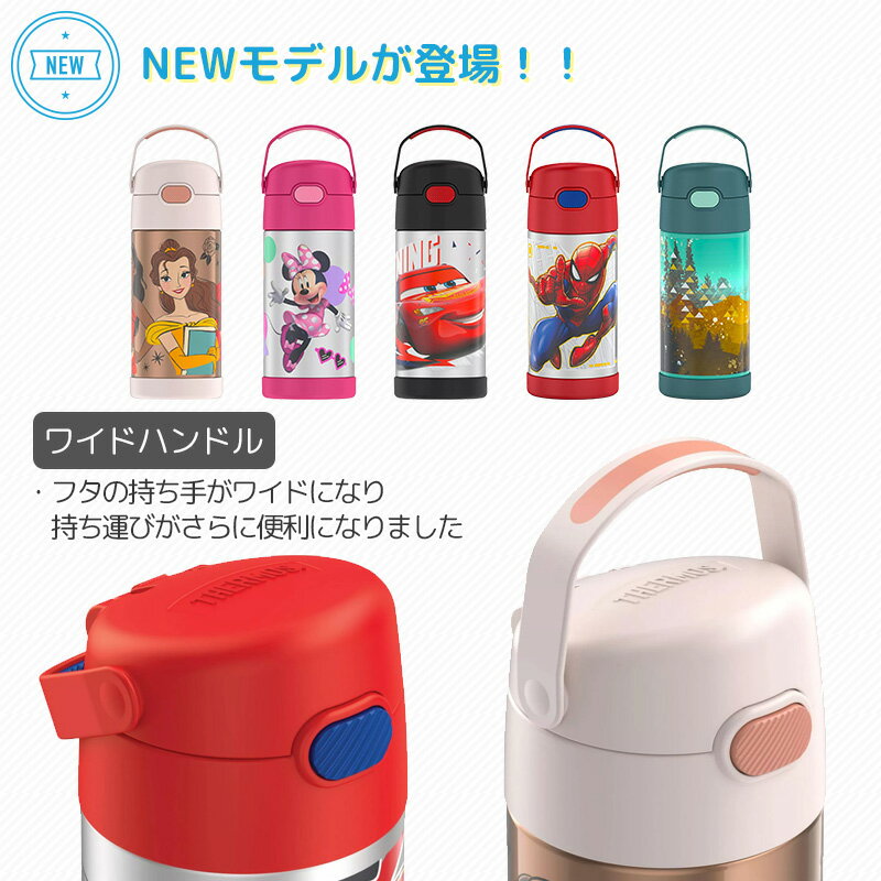 【在庫有り】THERMOS携帯マグ サーモス ストロー付 水筒 350ml キッズ 子供用 ストロー ステンレス ストローボトル 12時間保冷 ステンレスボトル 魔法瓶 Thermos Funtainer 12 Ounce Bottle