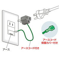 【在庫有り】【ゆうパケット対応】サンワサプライ3P→2P変換アダプタ《ブラック》コンセント電源海外日本変換プラグ差し込みプラグアース付きアースコード端子絶縁保護カバー旅行便利グッズ