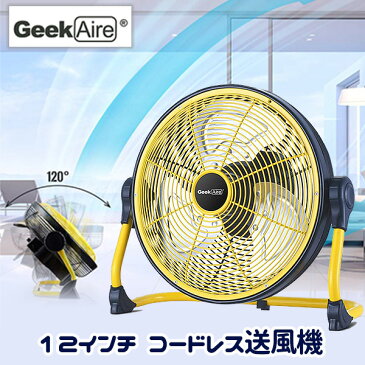 【在庫有り】【Geek Aire】Geek Aire 12インチ ファン サーキュレーター 扇風機 LEDディスプレイ 送風機 充電式 風力調整 角度調節 夏 冷房 湿気取り 部屋干し 工場 会社 キッチン アウトドア キャンプ 置き型 風呂場 パワフル Geek Aire Fan, 12 Inch